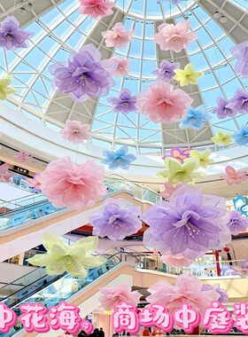 空中花海天幕商场中庭街道装饰