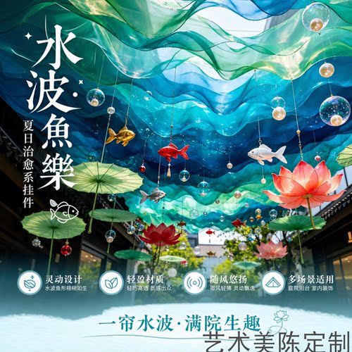 网红风动吊顶遮阳纱幔
