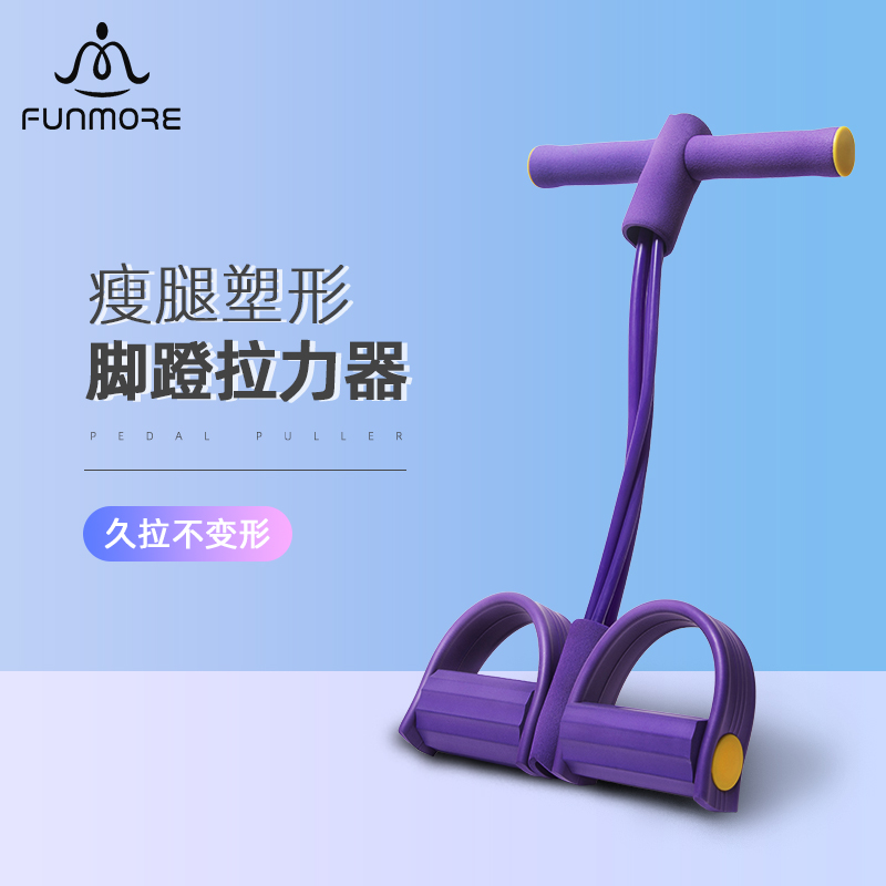 脚蹬拉力器仰卧起坐辅助器材家用健身女瘦肚子瑜伽弹力绳减肥神器