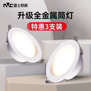 雷士照明led筒灯嵌入式 孔灯吊顶灯4寸6寸7.5开孔超薄射灯2025新款