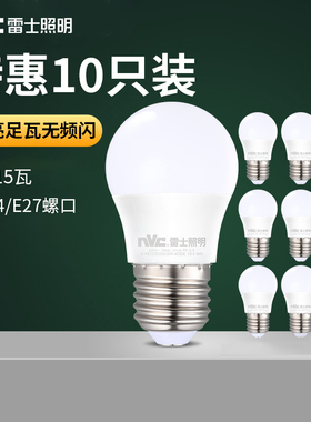 雷士照明led灯泡节能灯超亮家用螺旋口e14小螺口e27螺纹口球泡灯