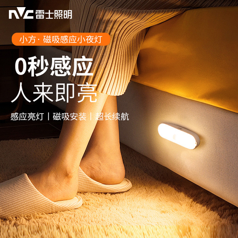 雷士照明led学生宿舍床头灯