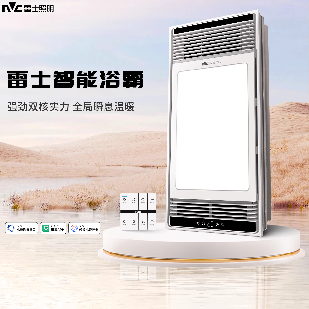 雷士照明集成吊顶浴霸多功能浴室卫生间风暖浴霸灯暖风机排气扇