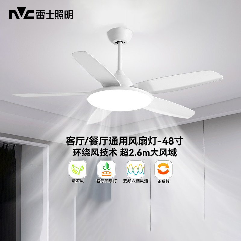 雷士照明家用客厅吊扇灯