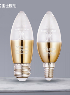 雷士照明e14螺口led灯泡蜡烛灯尖头电灯泡水晶吊灯光源节能灯超亮