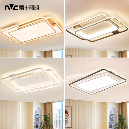 雷士照明led客厅吸顶灯主灯大厅大灯现代简约北欧客厅灯2025新款