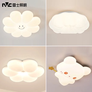 雷士照明新款全光谱儿童房灯男孩女孩卡通卧室灯奶油风创意吸顶灯