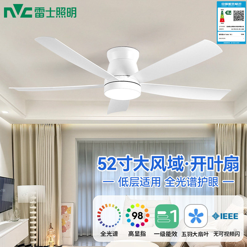 雷士照明led风扇灯吊扇灯客厅餐厅卧室简约现代固定扇叶风扇吊灯