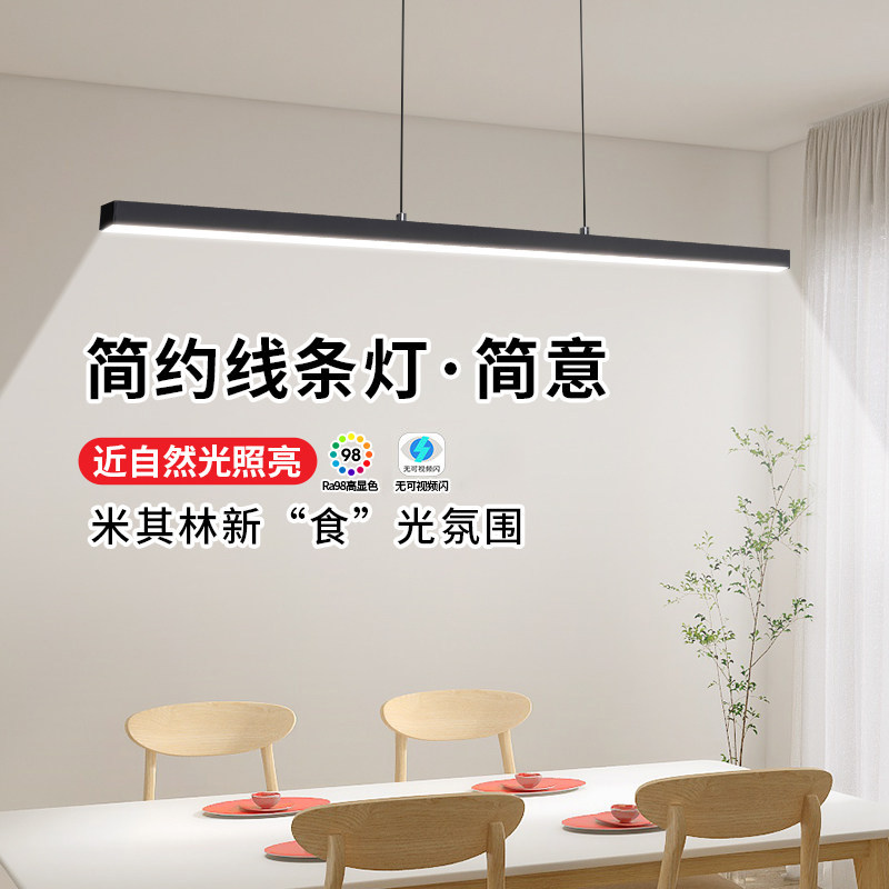 雷士长条餐吊灯高显色吊灯