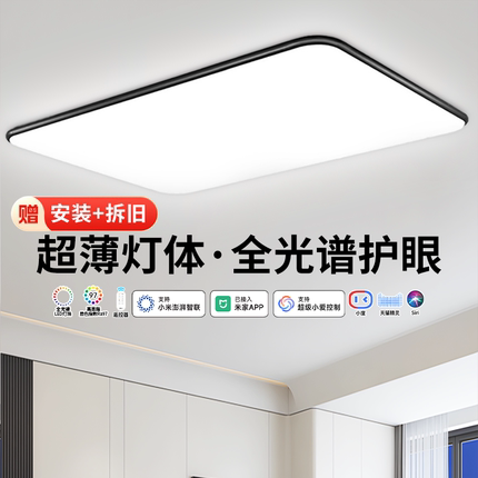 雷士照明led客厅吸顶灯2025新款护眼全光谱吸顶灯中山客厅主灯