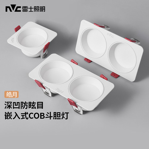 雷士cob斗胆灯嵌入式格栅灯