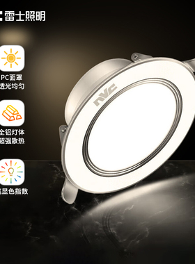 雷士照明led筒灯4寸嵌入式75天花灯商用孔灯吊顶洞灯超薄射灯铝材