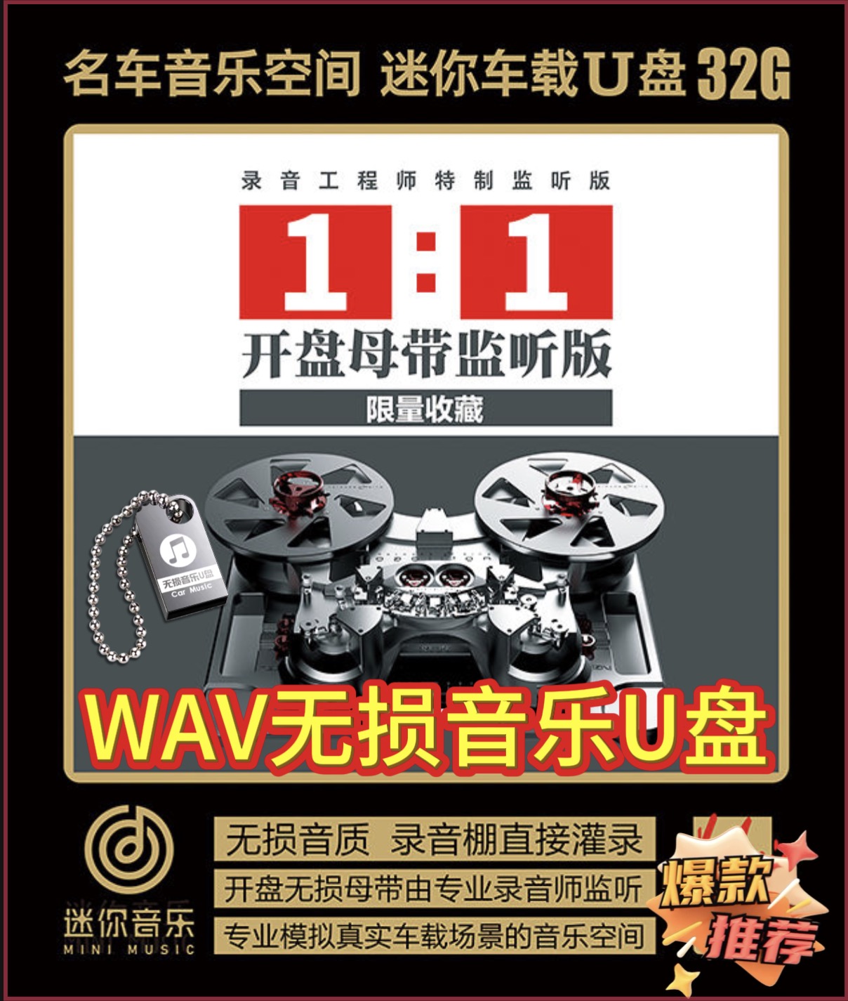 HIFI母带开盘监听试音版李梦瑶姚璎格梅小琴王闻wav发烧车音乐U盘