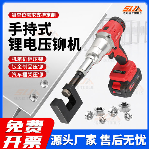 不锈钢压铆螺母气动压铆枪