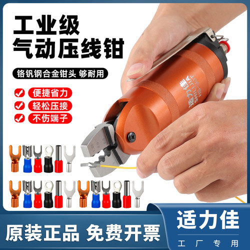 气动冷压接钳强力金属塑料