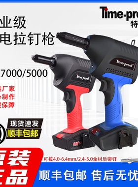 特倍孚工业级18V锂电充电式拉铆枪抽芯铆钉枪拉钉枪TDC5000/7000