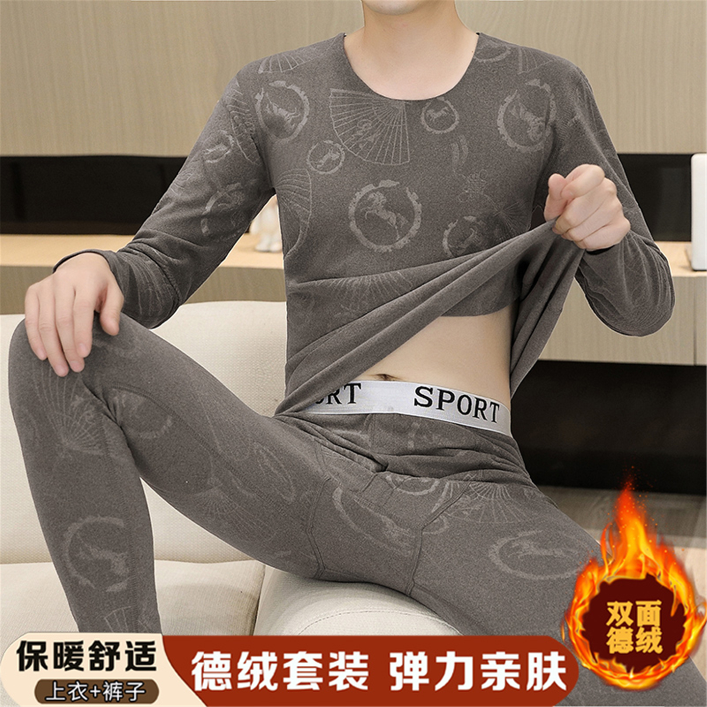 率动官网男士德绒保暖内衣套装