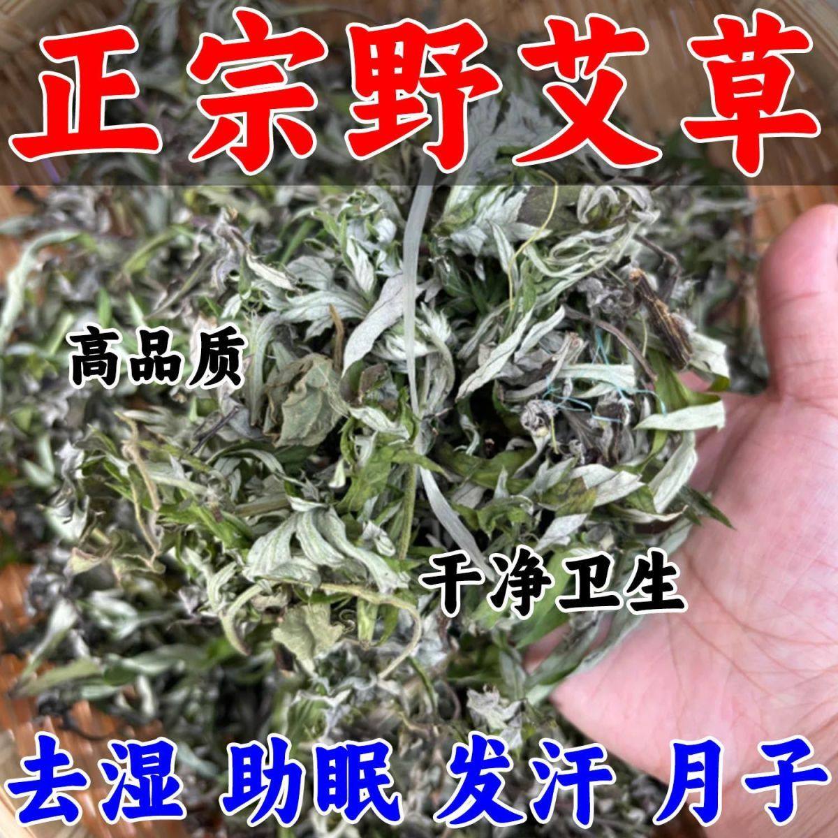 南阳野生干艾叶艾草陈艾足浴包家用坐月子洗头用产后儿童泡澡