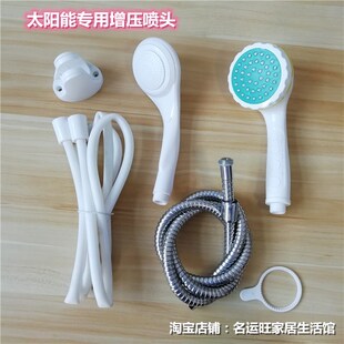 万宝七彩太阳村太阳能热水器增压淋浴喷头花洒大流量可清洗挂墙
