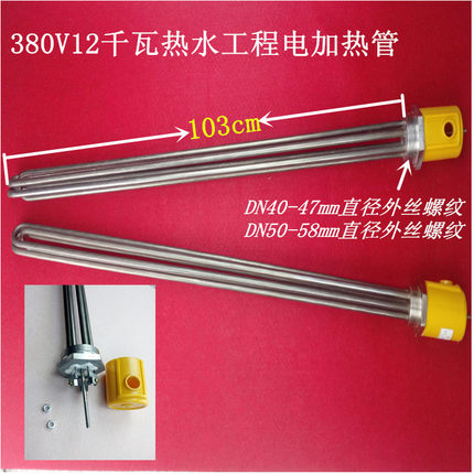 德威尔奥克斯太阳能热水器工程配件酒店宾馆热水器电加热管棒罐器