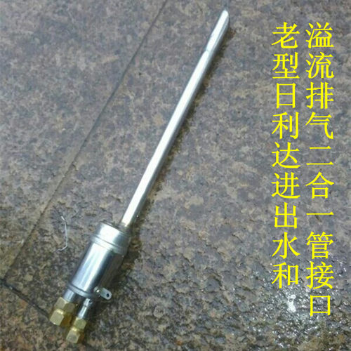 日利达太阳能热水器配件水箱进出水溢流排气二合一管47毫米变四分