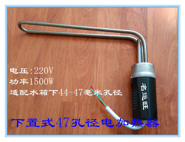 恒基伟业热火西赛罗太阳能热水器配不锈钢加热管电加热棒发热器