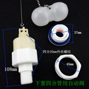 亿家能太阳能热水器配件自动上水满自停浮球控制阀尼龙全铜集成阀