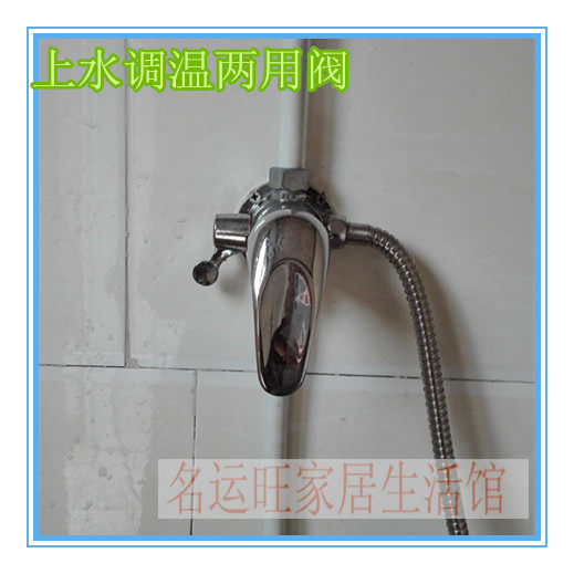 郑大怀特欧偌斯天堂神太太阳能热水器上水混水中控制阀喷头调温阀