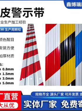 踢脚板工地脚手架挡脚板工地外架踢脚线镀锌铁皮警示带楼层隔离带