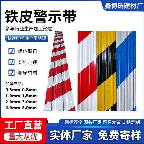 建筑工地踢脚板外架踢脚线