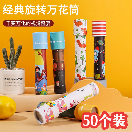 万花筒儿童生日伴手小礼品