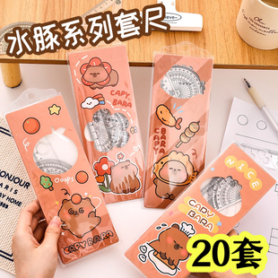 儿童节礼品小学生专用尺子套装创意卡通实用文具套尺学习用品奖励