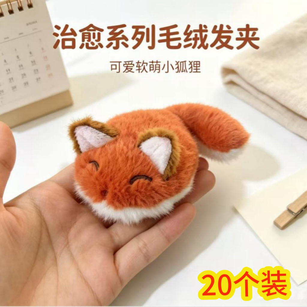 幼儿园分享小狐狸发夹创意小礼物