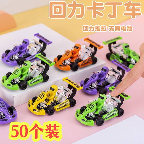 男孩益智回力卡丁车玩具