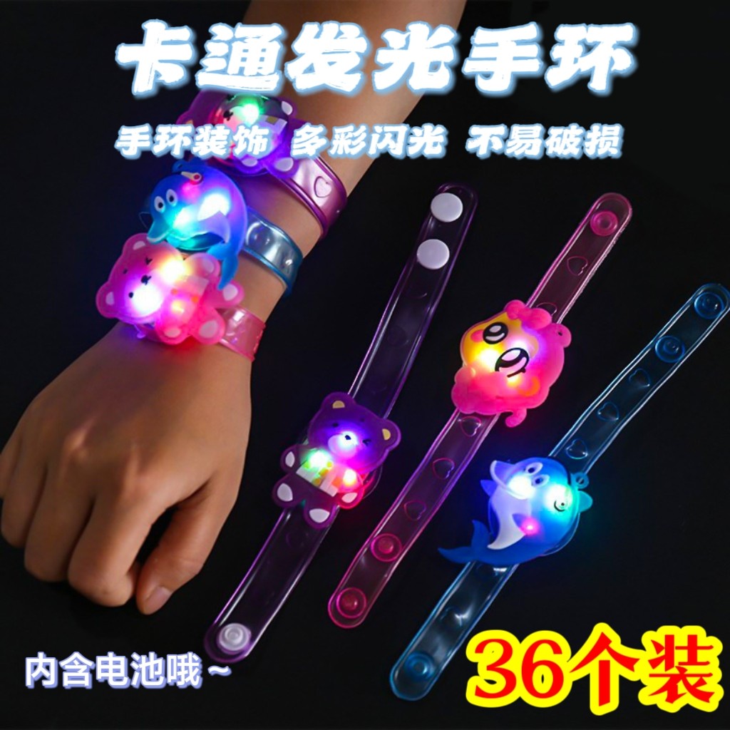 儿童玩具小礼品发光手环手腕带闪光学生奖励手表带礼物地摊货源批
