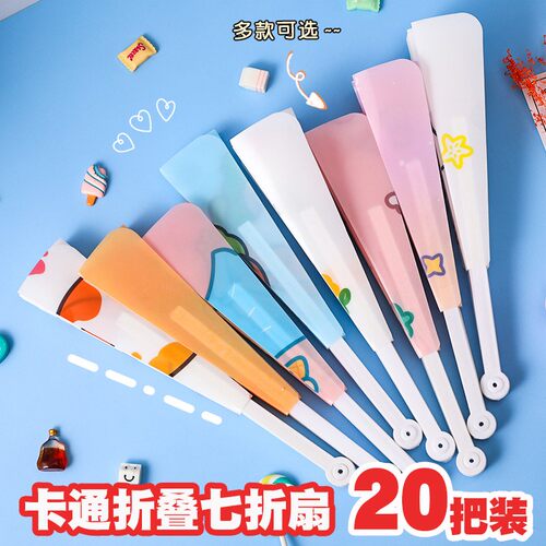 卡通折叠扇学生手持可爱七折扇夏季随身手摇小扇子儿童创意小礼品 - 封面