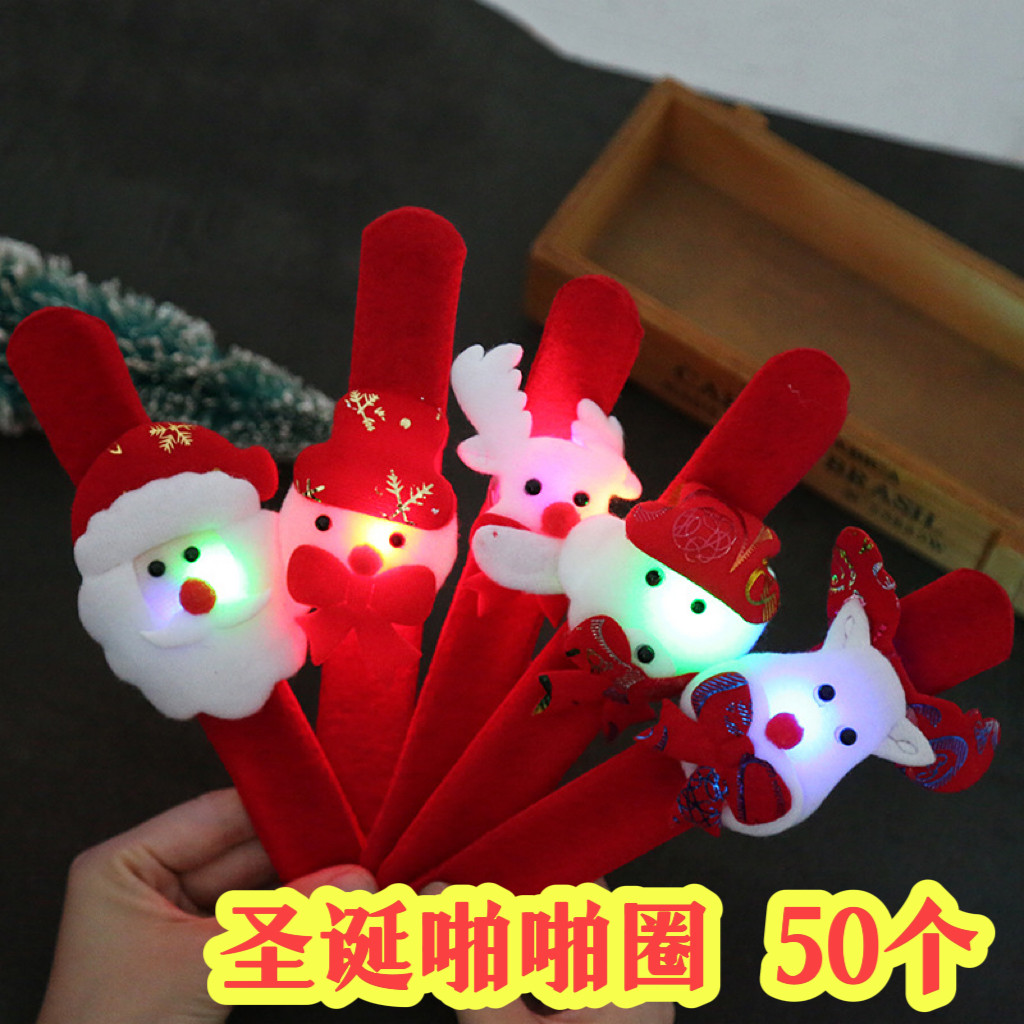 圣诞节礼品儿童发光啪啪圈