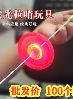 发光飞轮拉哨拉响儿童玩具