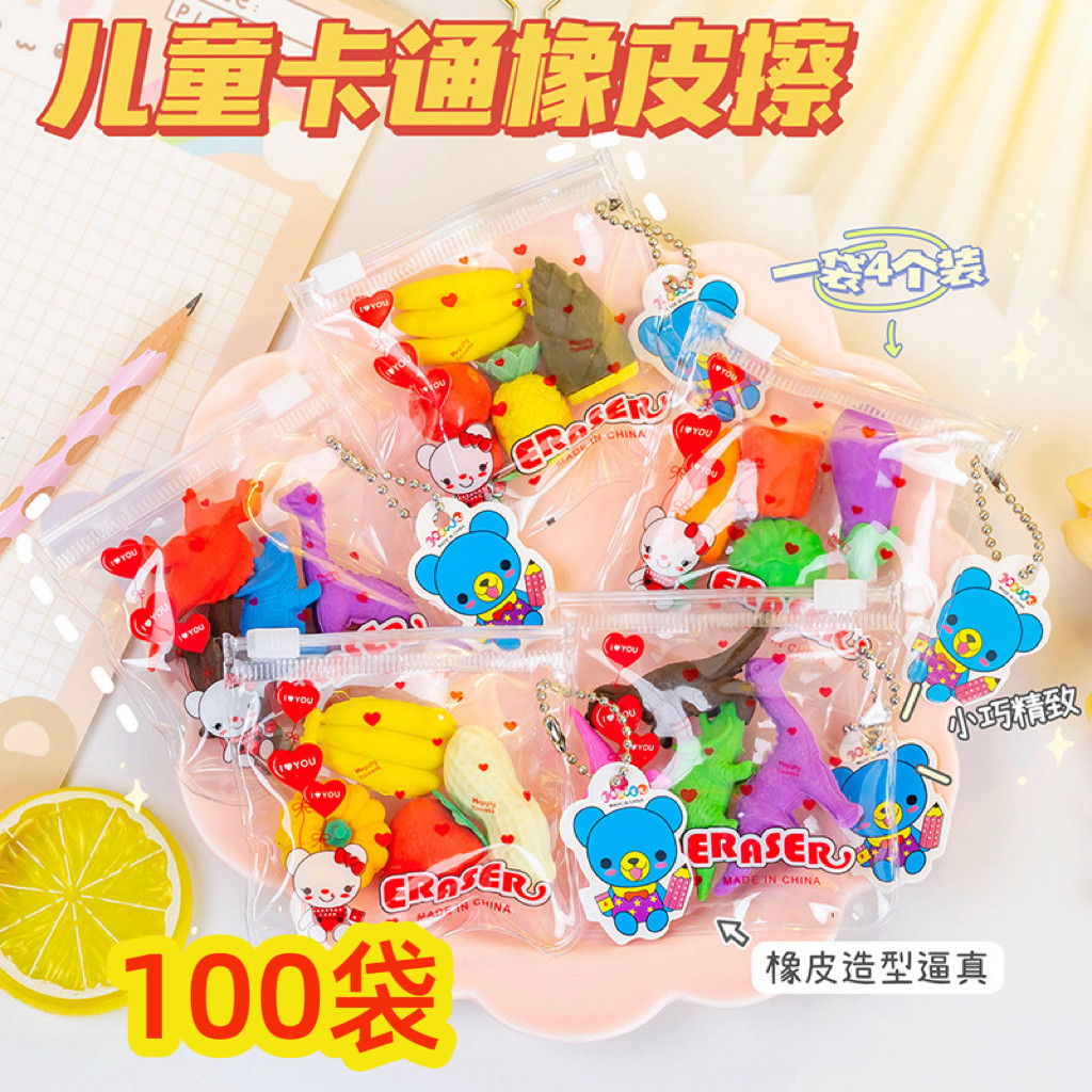 创意3D小橡皮袋装可爱造型小礼物