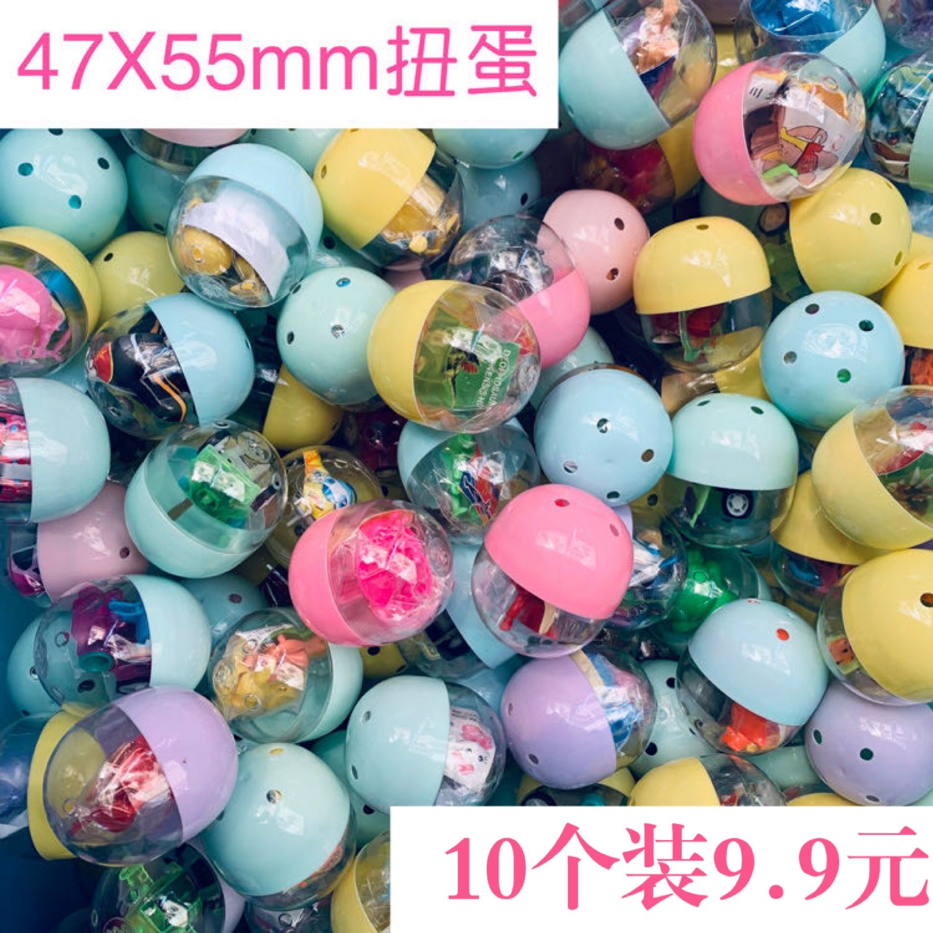 学生幼儿园扭蛋球地推活动小礼品