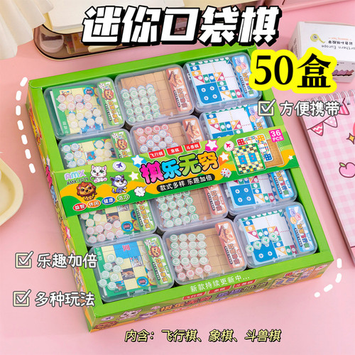 趣味儿童游戏棋益智互动玩具