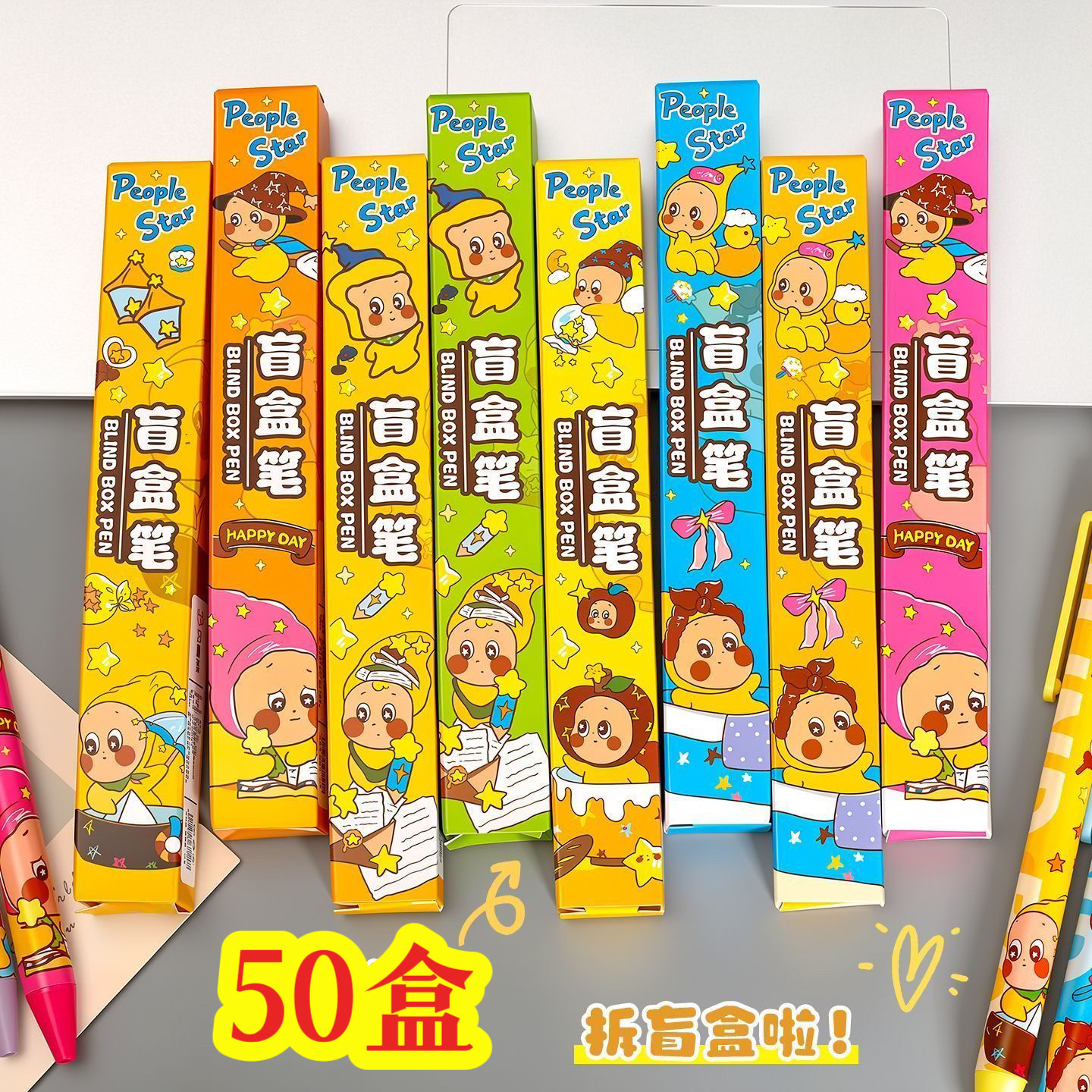盲盒奖品小学生一二三年级礼品