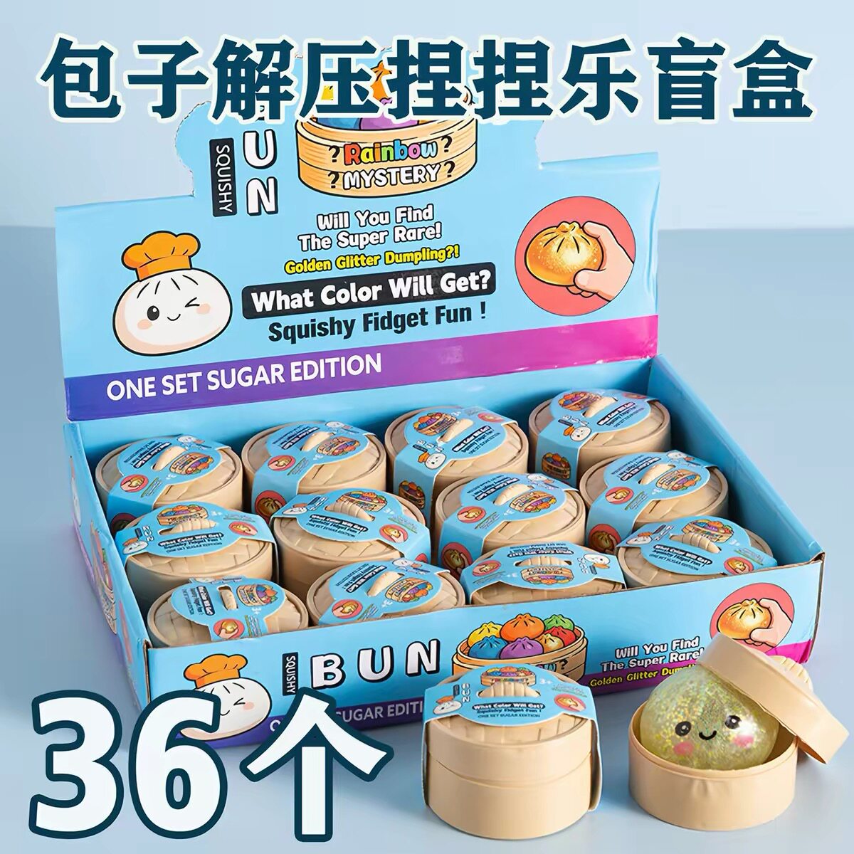 幼儿园开学礼物解压包子捏捏乐图片