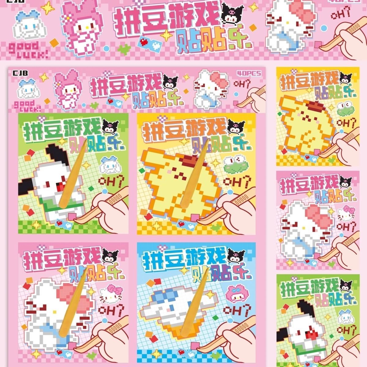 儿童创意拼豆豆玩具小学生奖品