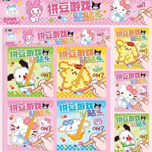 儿童创意拼豆豆玩具小学生奖品幼儿园奖励小礼品全班分享伴手礼品