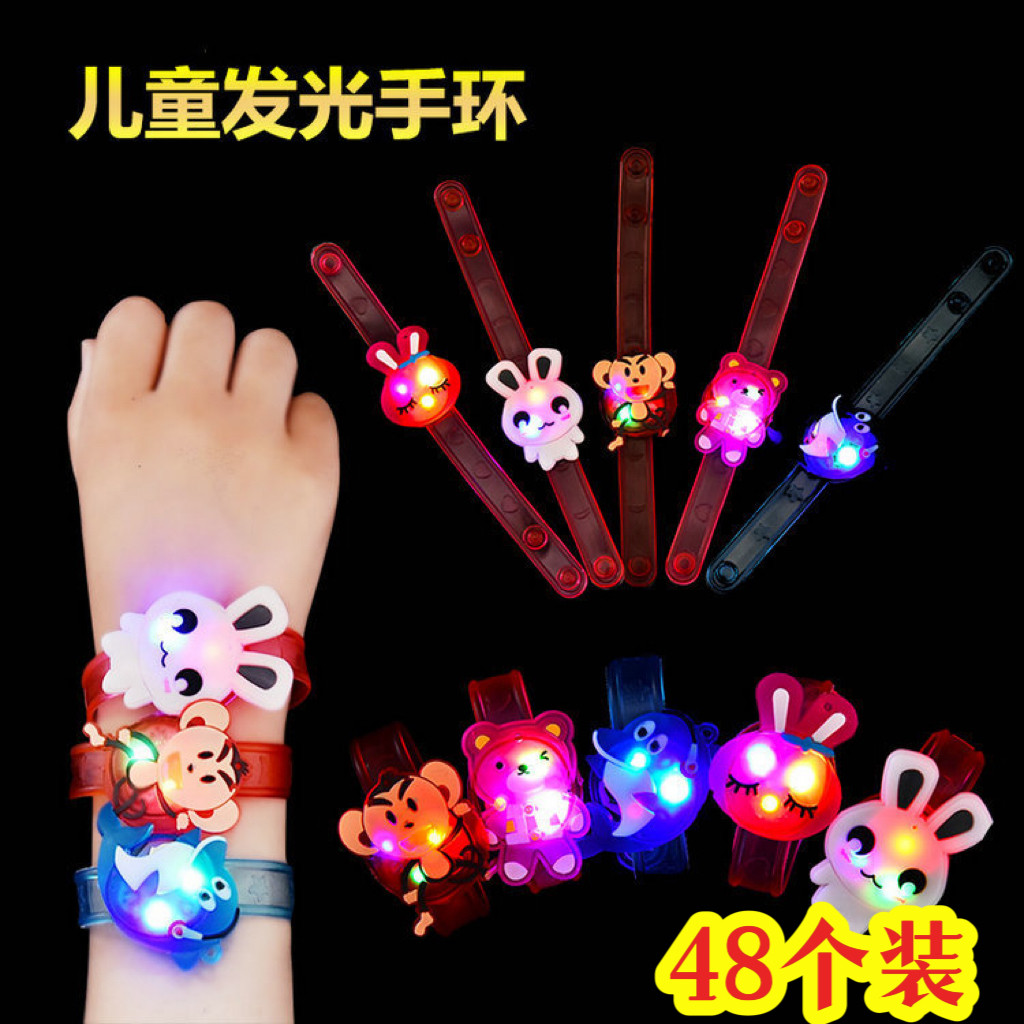 儿童发光手环玩具夜光卡通礼物
