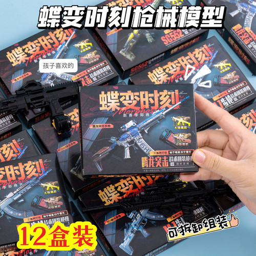 三角洲积木枪械益智拼装玩具