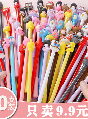 60支装韩版创意文具学生儿童实用卡通可爱中性笔0.5黑色签字水笔