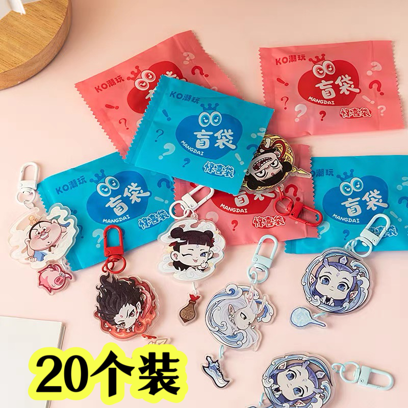 哪吒挂件盲袋小学生奖励小礼品实用分享钥匙扣儿童期末生日礼物
