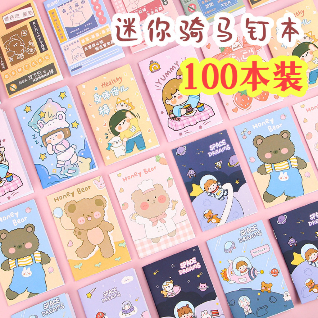 可爱记事本迷你卡通口袋本小本子笔记本文具小礼品送学生实用奖品